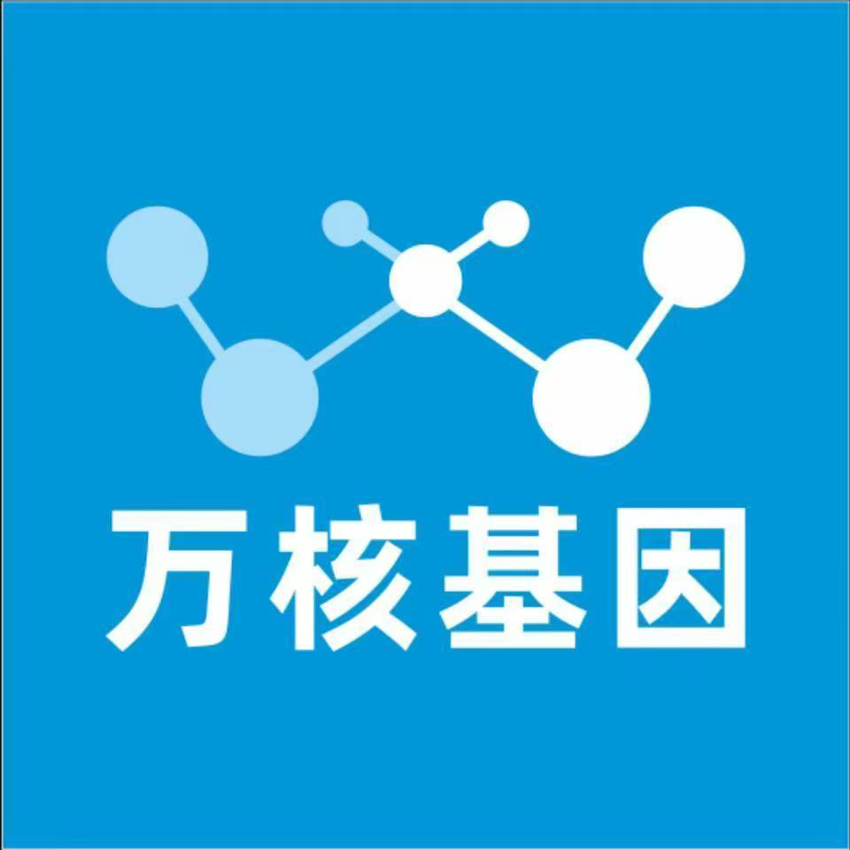 厦门海沧万核DNA检测咨询中心